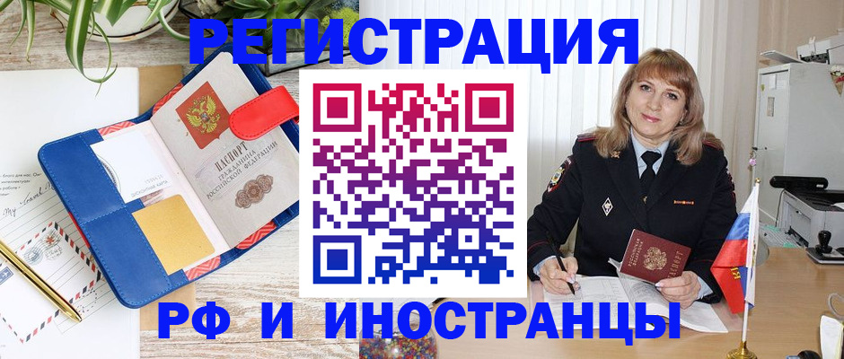 прописка ребенка в Бодайбо