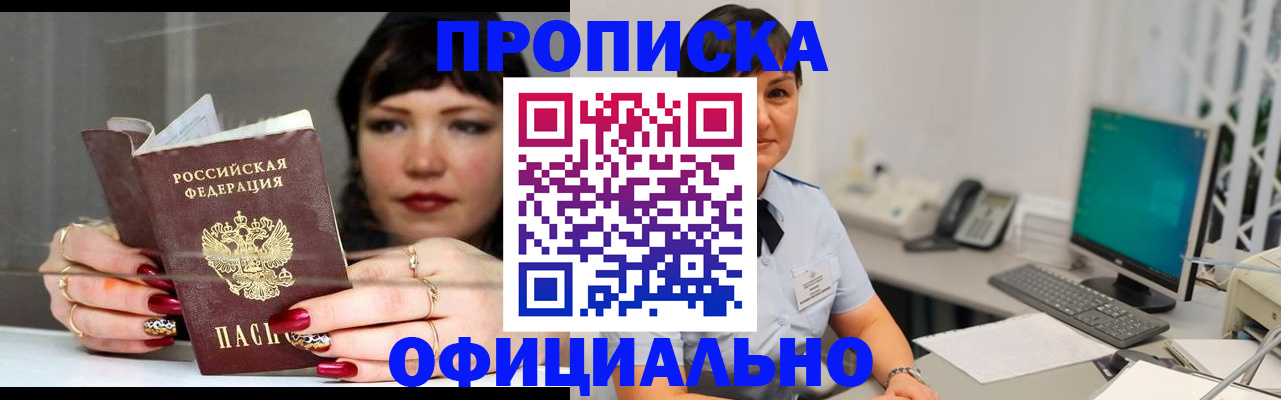 миграционный учет в Бодайбо