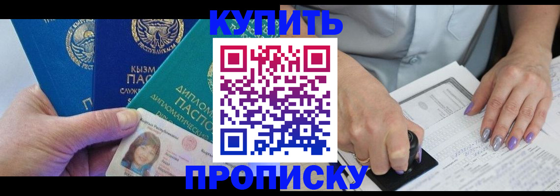 временная регистрация надежно в Бодайбо