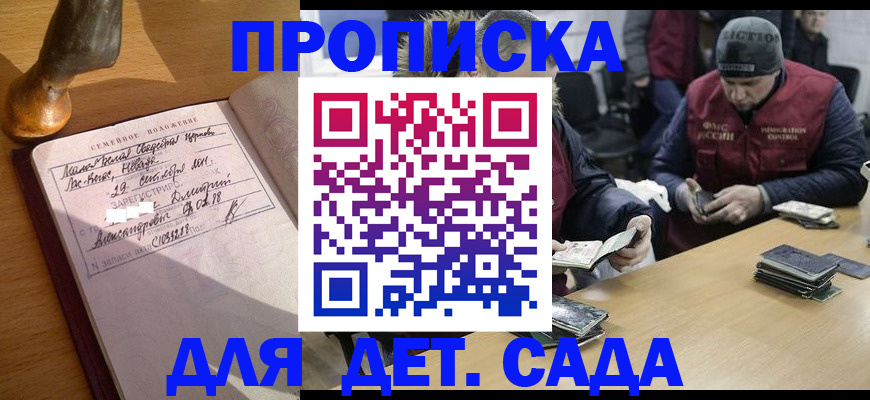 прописка регистрация в Бодайбо